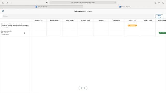 Инструменты проектного управления (канбан, график Гантта, календарный график) смотреть онлайн