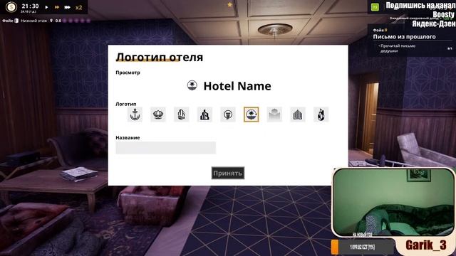ГОСТИНИЧНЫЙ БИЗНЕС ГАРИКА ► Hotel Renovator №1