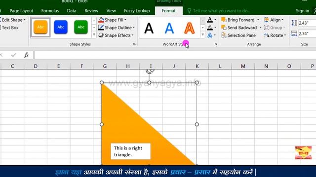 How to insert & customize shapes in MS Excel ? Excel me shapes kaise insert kare ? (Hindi) 131 смотреть онлайн
