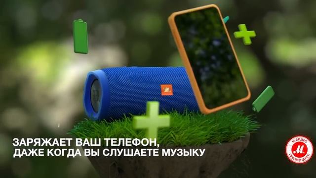 Беспроводная акустика JBL Charge 3 смотреть онлайн