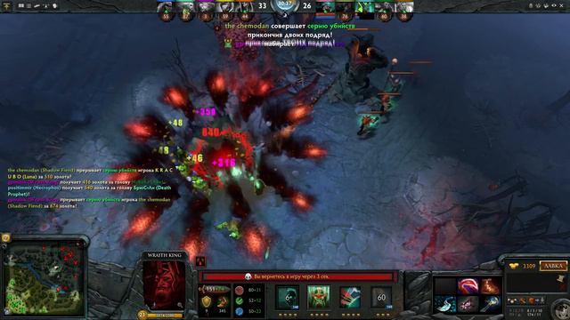 Как играть за wraith king (врайт кинг)6.88 #1 смотреть онлайн