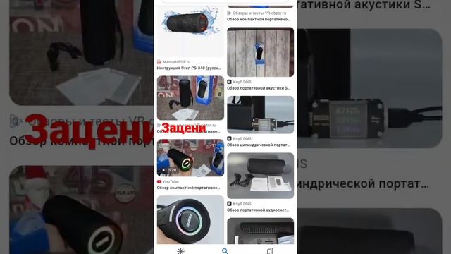 Sven ps160 смотреть онлайн
