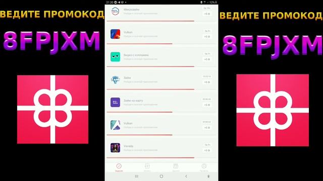 Почему Нет Заданий АппБонус(АппСтарт)? Как Ловить Задания В AppStart?Ответ Тут! смотреть онлайн