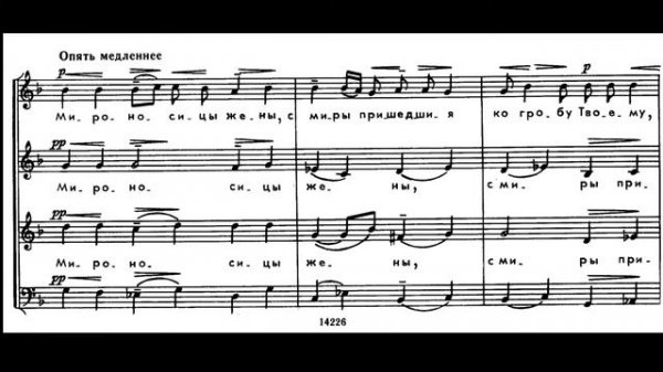 «Всенощное бдение» Сергей Рахманинов op. 37