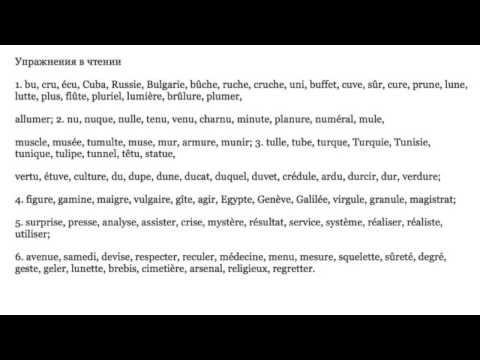 Французский.Урок 7 смотреть онлайн