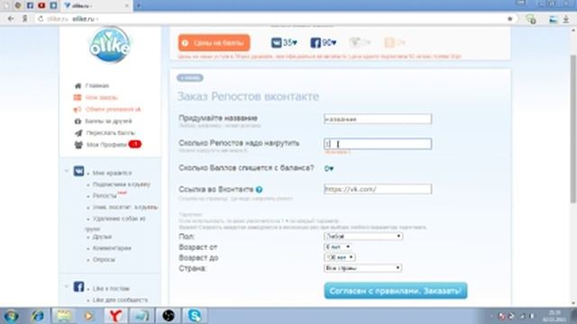 Как набрать много репостов на свою запись вконтакте смотреть онлайн