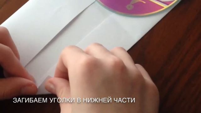 Как сделать конверт для диска./how to make an envelope for the disc смотреть онлайн