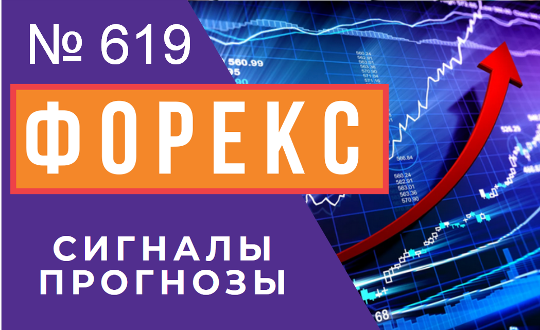 ? Прогноз ФОРЕКС и ФОРТС 23 - 25 мая смотреть онлайн