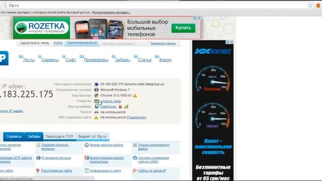 Войти в ВКонтакте и Одноклассники в Украине / Обойти запрет ВК и ОК на Украине 2017 смотреть онлайн
