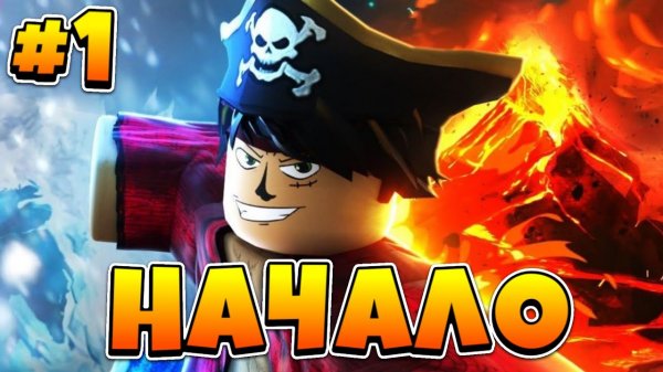 Все заново \ Блокс Фрут