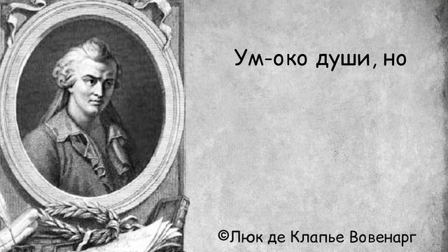 Цитаты Любимых Авторов | Афоризмы | Слова великих Людей смотреть онлайн