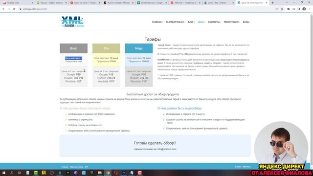 Часть №2: Ключевые слова в Я.Директе смотреть онлайн