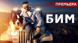БиМ 2 сезон 1,2,3,4,5,6,7,8,9,10,11,12,13,14,15 серия сериал 2023 Детектив Премьера НТВ