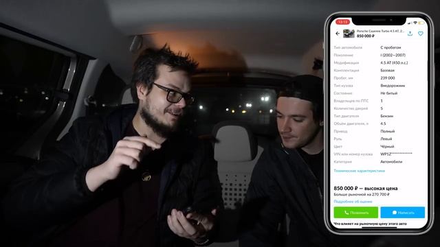 Купили Каен за 300к из бабушкиного огорода... и еще кое-что... смотреть онлайн