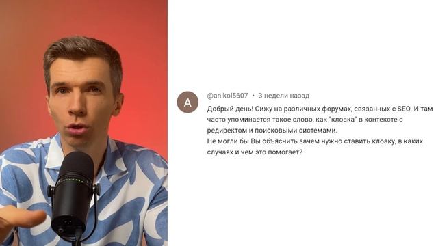 Клоакинг для SEO-продвижения сайтов смотреть онлайн