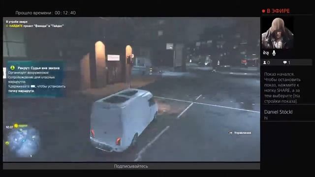 Прохождение Watch Dogs Legion #4 смотреть онлайн