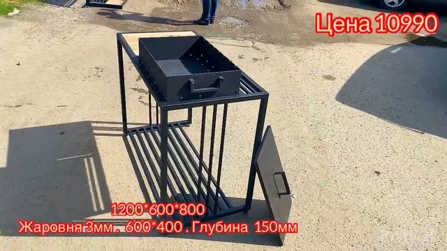 Мангал Лофт М3 смотреть онлайн