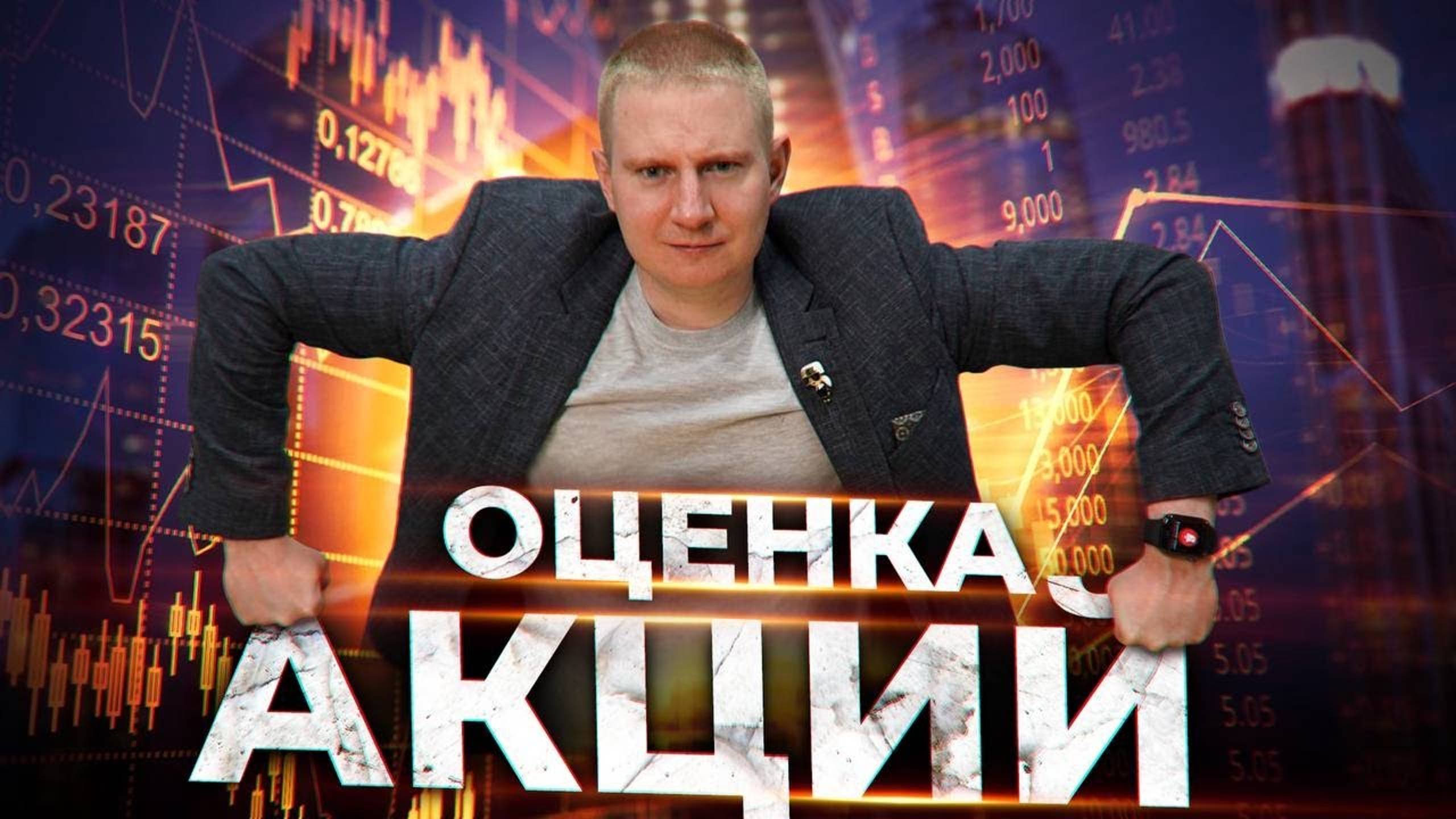 Экономика | Методы оценки цены акций | Чистые активы, мультипликаторы и дисконтирование. смотреть онлайн