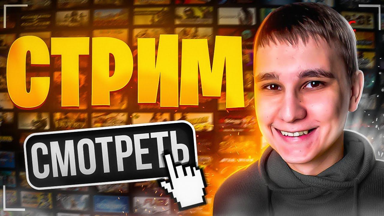 Не спишь? Я тоже! Robobeat. Metal: Hellsinger. Hunt: Showdown | СТРИМ смотреть онлайн