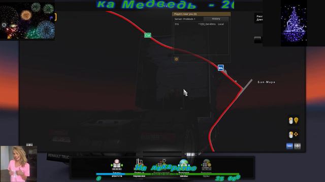🔴Euro Truck Simulator 2 Multiplayer - Или Одиночку Beyond the Baltic Sea. ProMods смотреть онлайн