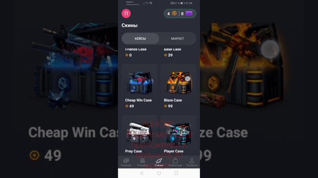 Водите мой реферальный код и получите 20 монет приложение называется gc. skins можно скачать в гугл смотреть онлайн