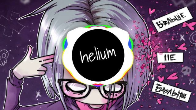 Сэдди Сэд - Больше не больно (Slowed + Reverb)