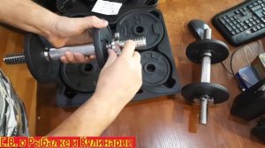 Набор бюджетных гантелей Kit 20 кг Domyos, Декатлон.  Хорошие гантели для домашних тренировок.