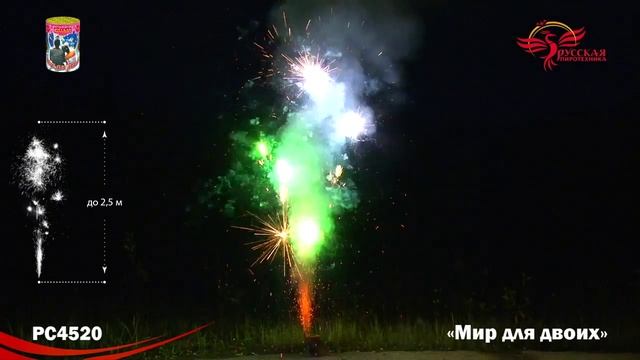 Фонтан пиротехнический РС4520 Мир для двоих смотреть онлайн