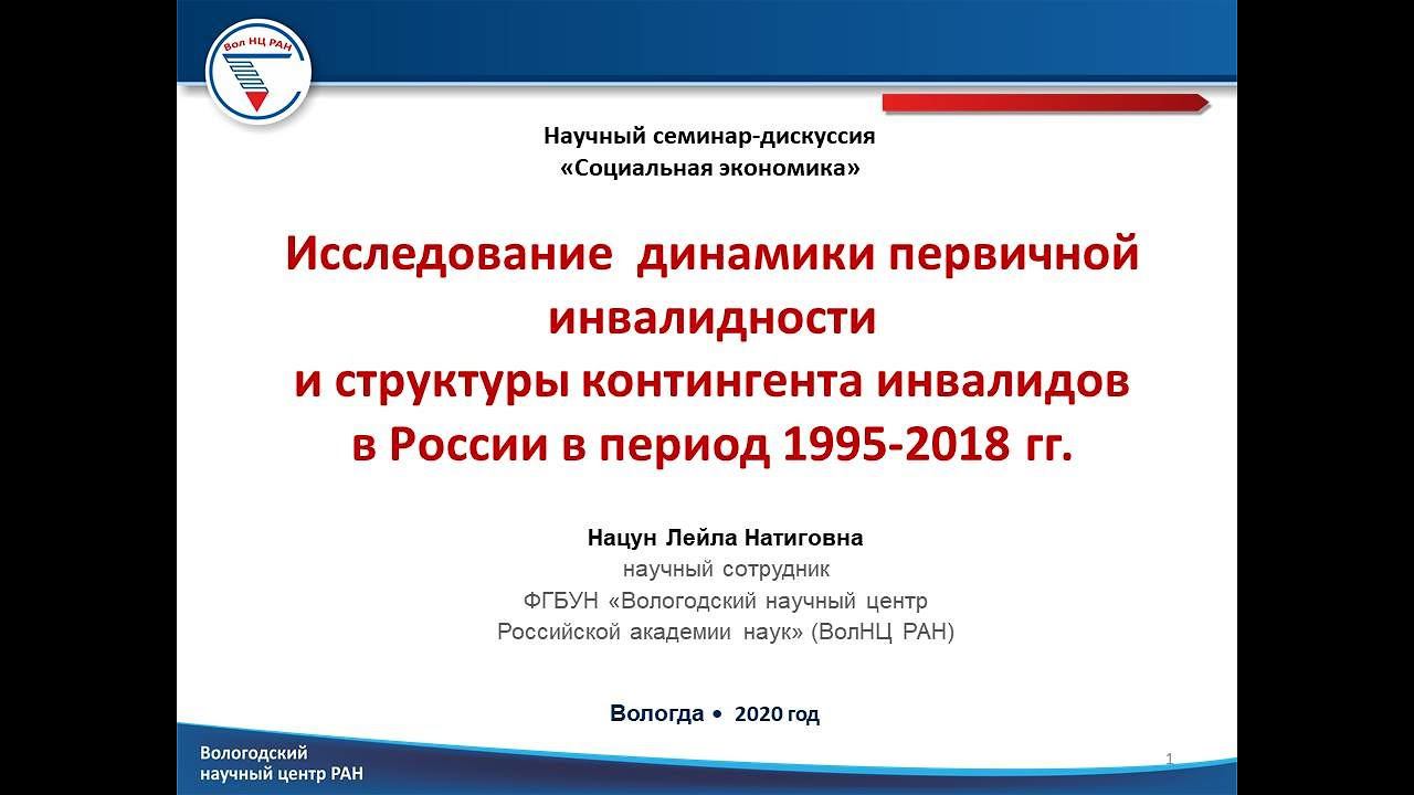 Семинар 27.01.2020 смотреть онлайн