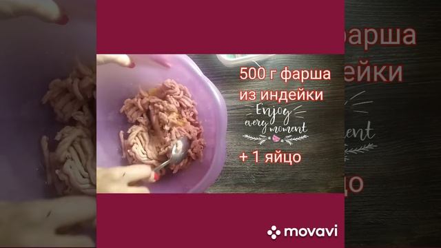Котлеты всем! Из индейки и кабачка ? смотреть онлайн