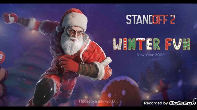 Круто играть нужно уметь .