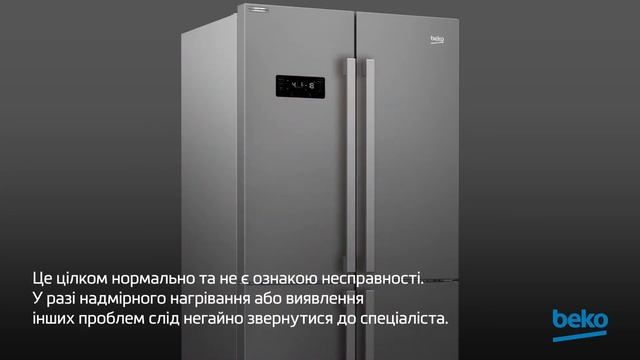 Корпус холодильника нагрівається. Це нормально? смотреть онлайн