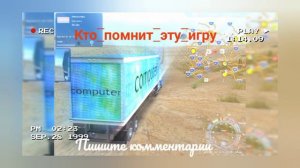 18 Стальных Колес - Пыль Дорог Саундтрек К Игре