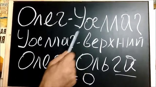 ЧТО ЗНАЧИТ ИМЯ ОЛЕГ смотреть онлайн