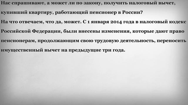 Налоги и вычеты: все подробности
