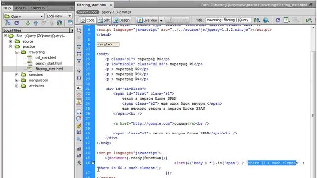 Технология jQuery. Фильтрация отобранных элементов (часть 1) . (Денис Хомич - Изд. Info-DVD) смотреть онлайн
