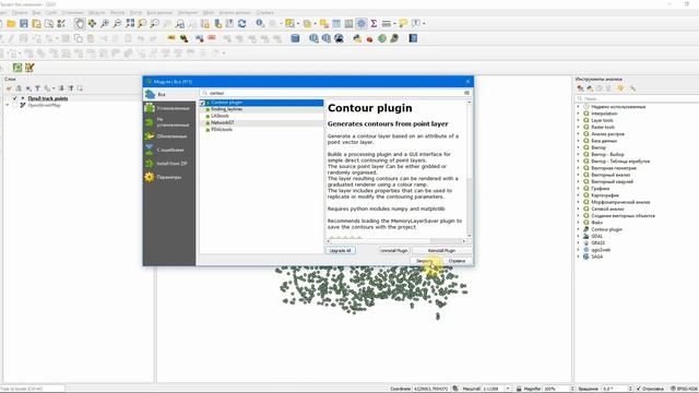 Из Google Earth в QGIS - Создание горизонталей рельефа в SHP смотреть онлайн