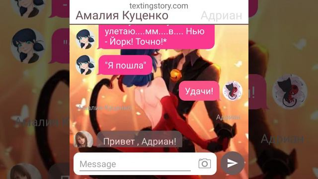 Переписка " Новая любовь" 2 часть смотреть онлайн