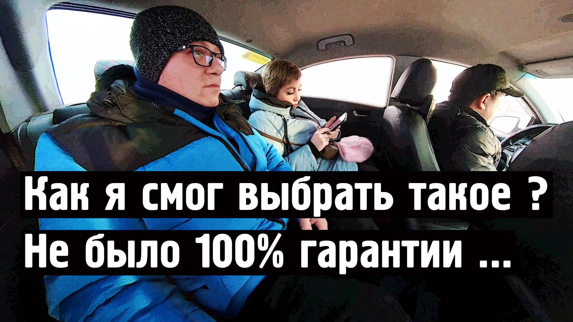 Как я смог выбрать такое ? Не было 100% гарантии ... [Норильск блог] смотреть онлайн