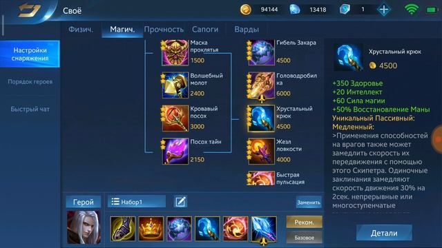 Полный гайд по магическим предметам | Ilyaprofff | Heroes Evolved смотреть онлайн