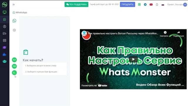 Как настроить автокликер ClickerMan