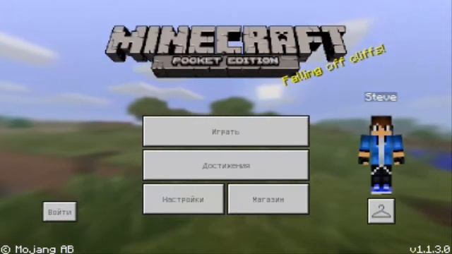 скачать Minecraft PE 1.1.3.1 новая версия смотреть онлайн
