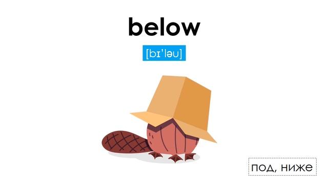 Предлоги места в английском языке (с примерами)