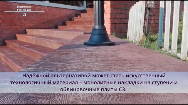 Долговечные лестницы для улицы. Безопасная противоскользящая облицовка по технологии C3 смотреть онлайн