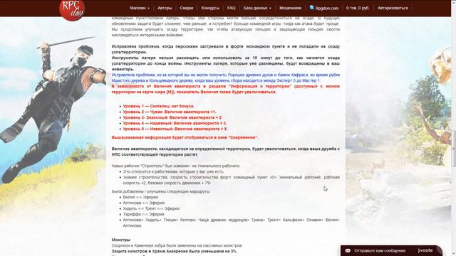 Корейский патч Black Desert от 10 мая смотреть онлайн