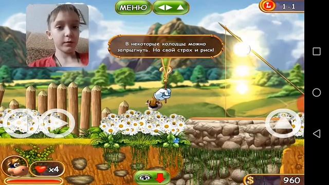 Играем в Супер Корову на телефоне смотреть онлайн