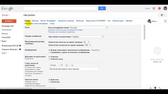 Замена значков на текст в почте gmail смотреть онлайн