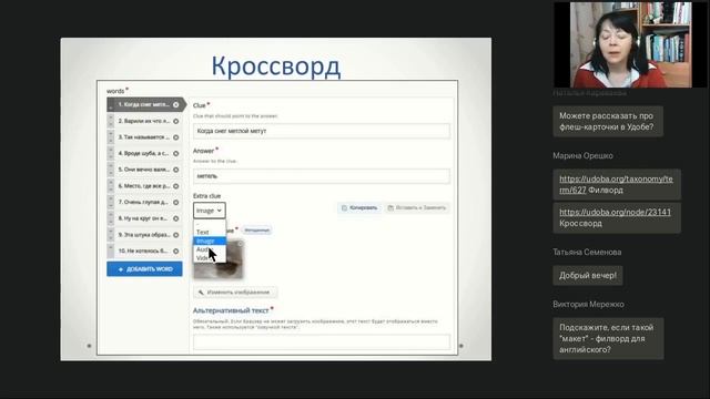 УДОБА — сервис для создания игр и викторин смотреть онлайн
