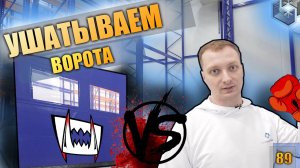 Рулонные скоростные ворота. Преимущества недостатки, цена. Стоит ли переплачивать за Европу?
