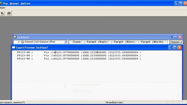 Тахеометр GeoMax by GeoTotal смотреть онлайн